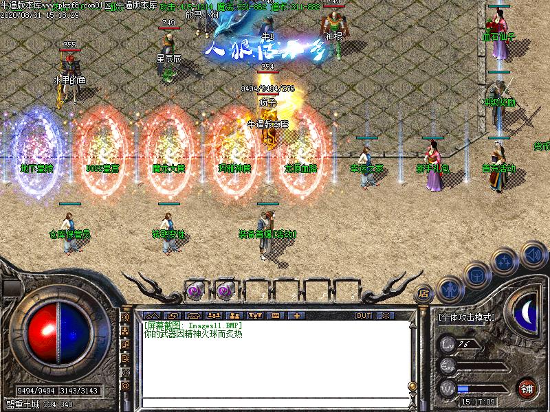 神泣火龙NPC展示