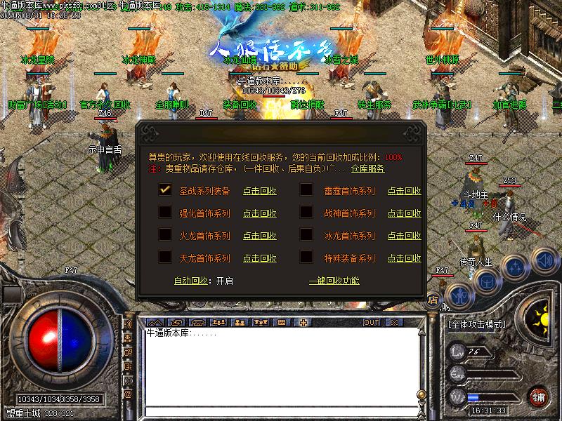 神泣火龙功能展示