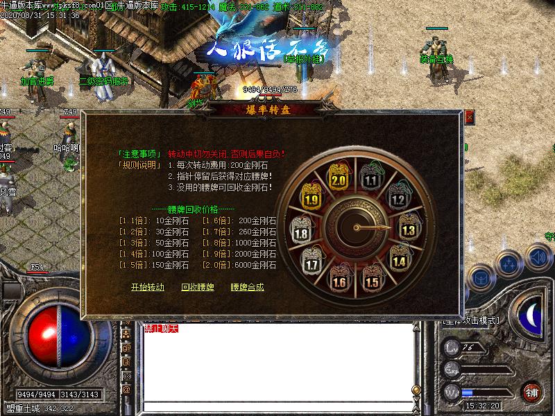 神泣火龙功能展示