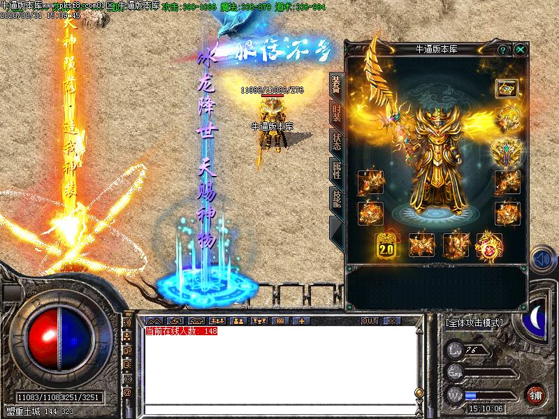 神泣火龙装备展示