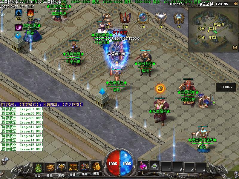 神泣5.0传奇NPC展示