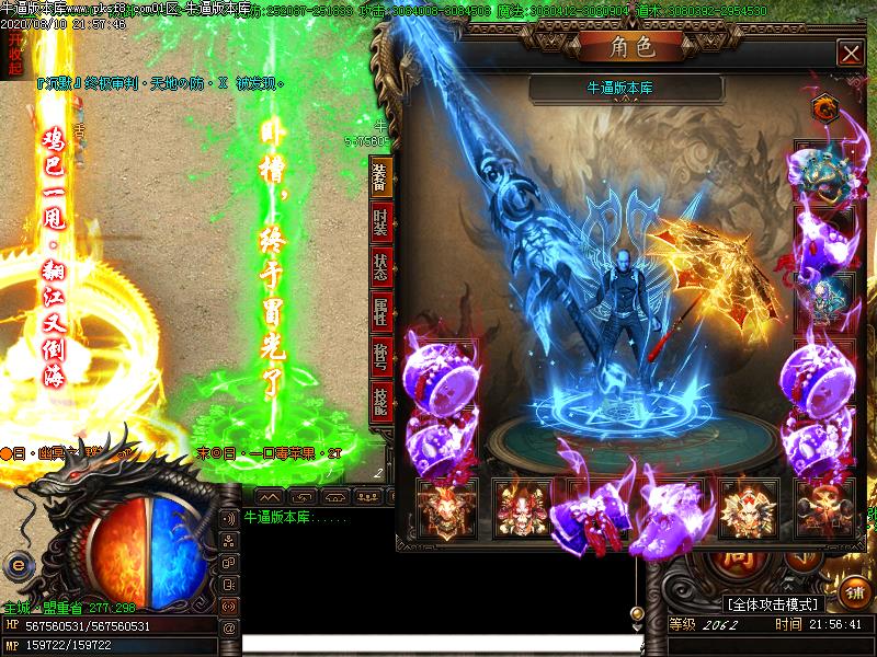 神器大陆装备展示