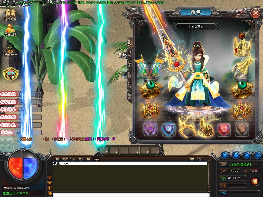 神器之主装备展示