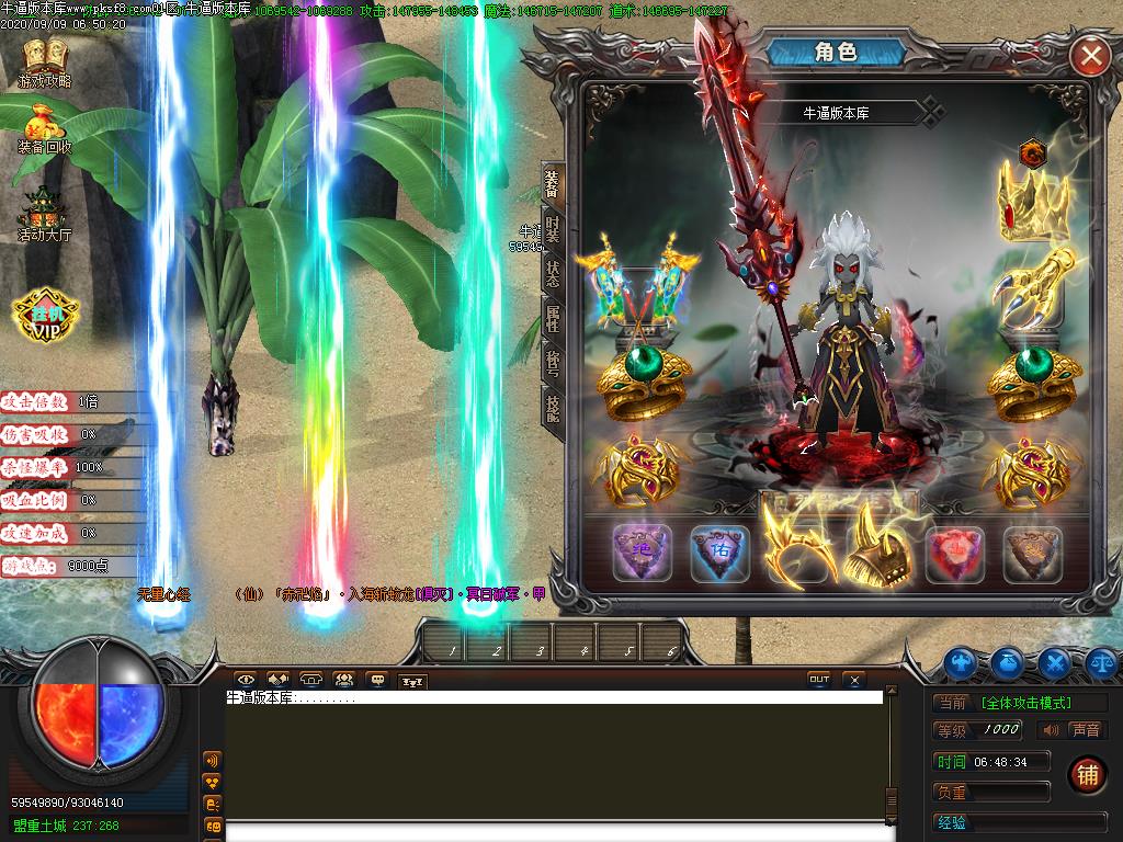 神器之主装备展示