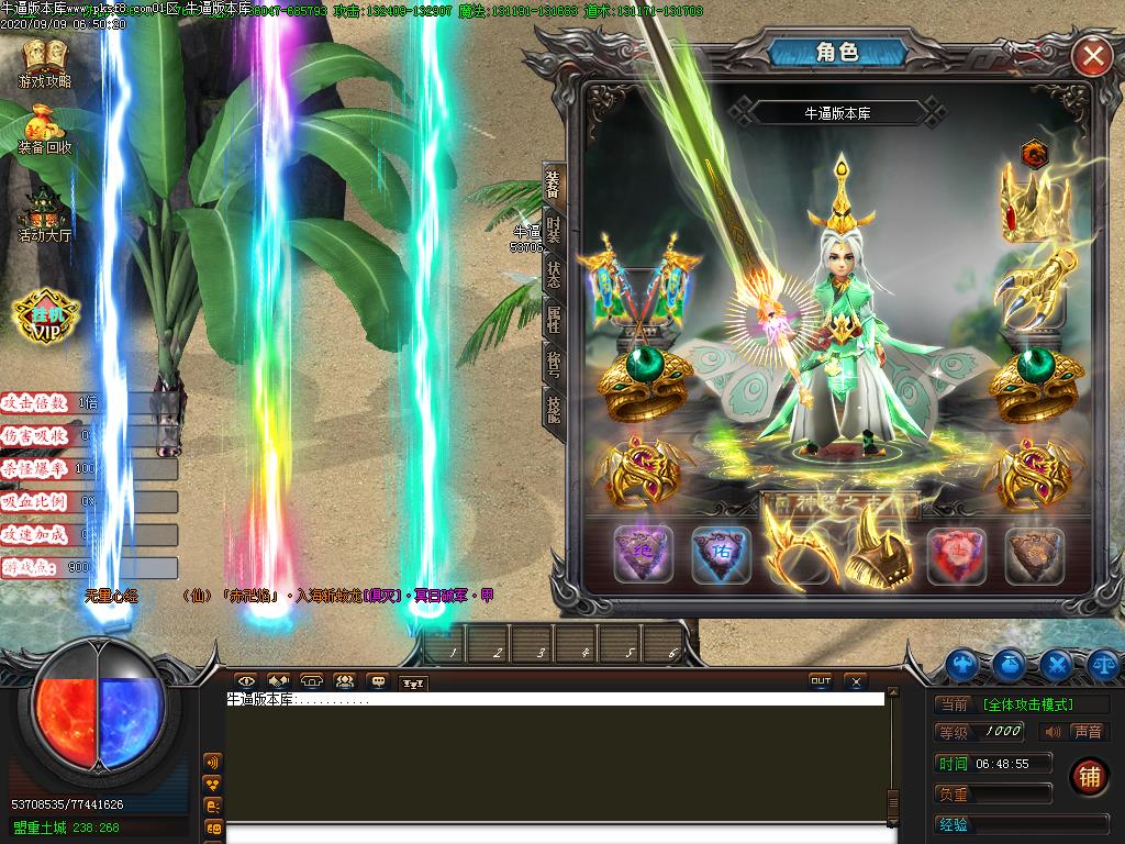 神器之主装备展示