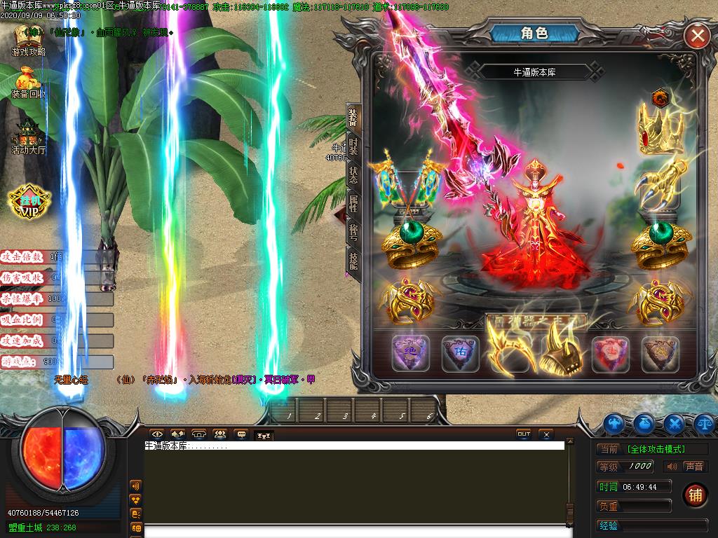 神器之主装备展示