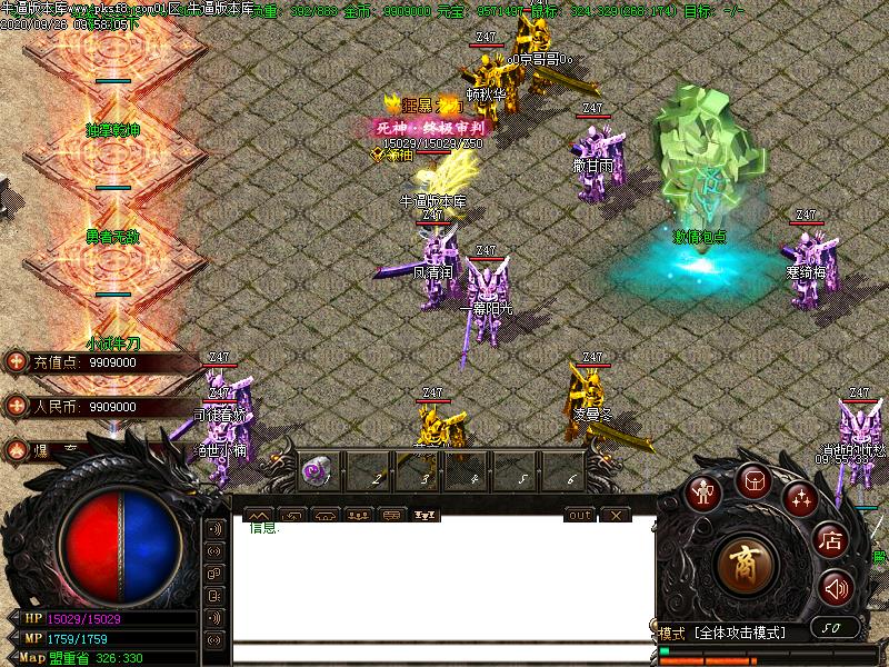 神域火龙NPC展示