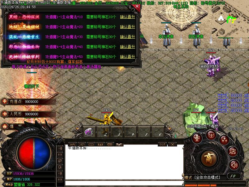 神域火龙功能展示