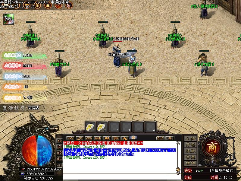 神之领域NPC展示