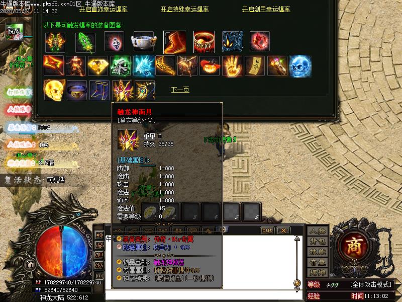 神之领域功能展示