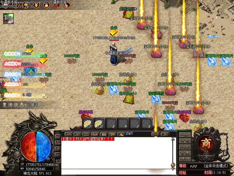 神之领域掉落光柱