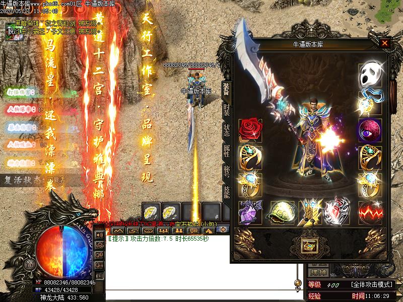 神之领域装备展示