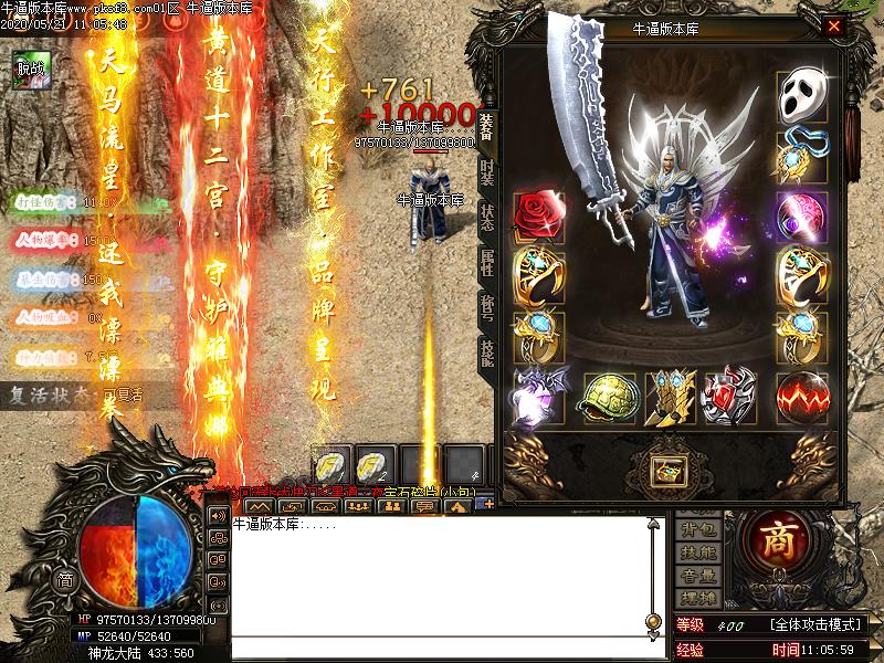 神之领域装备展示