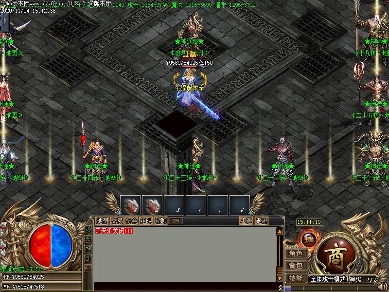 神途传奇NPC展示