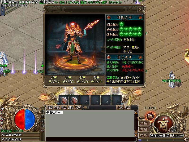 神途传奇装备展示