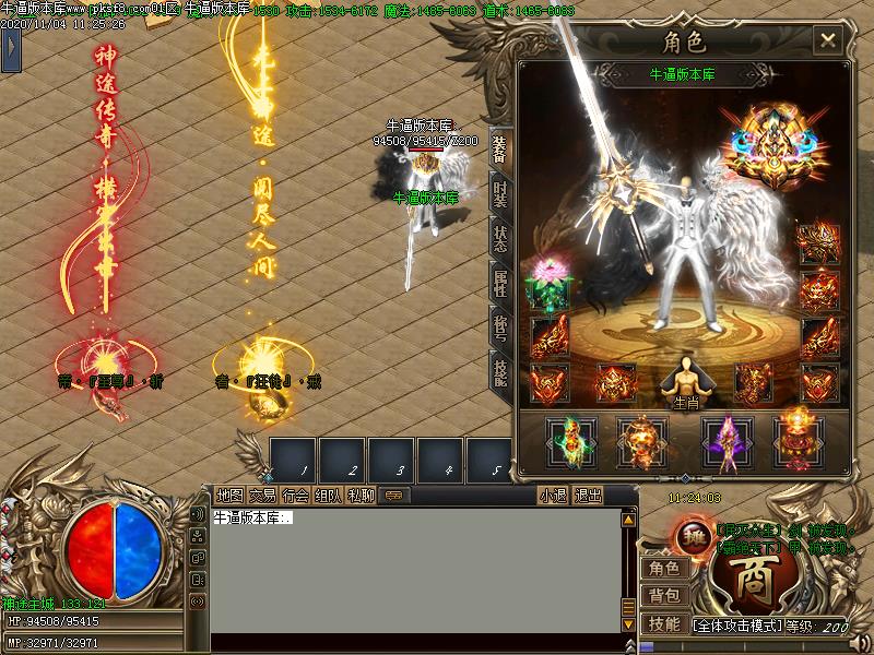 神途传奇装备展示