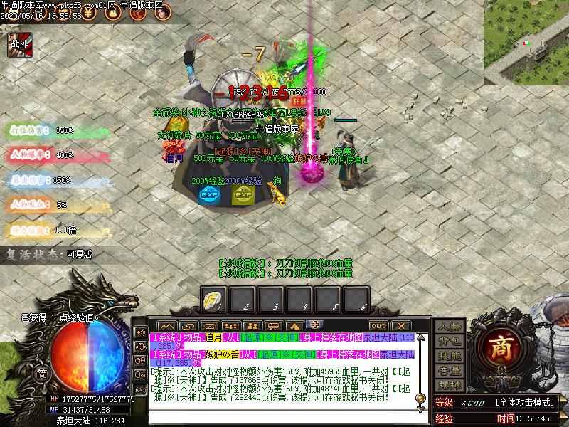 神之新篇章寻宝地图