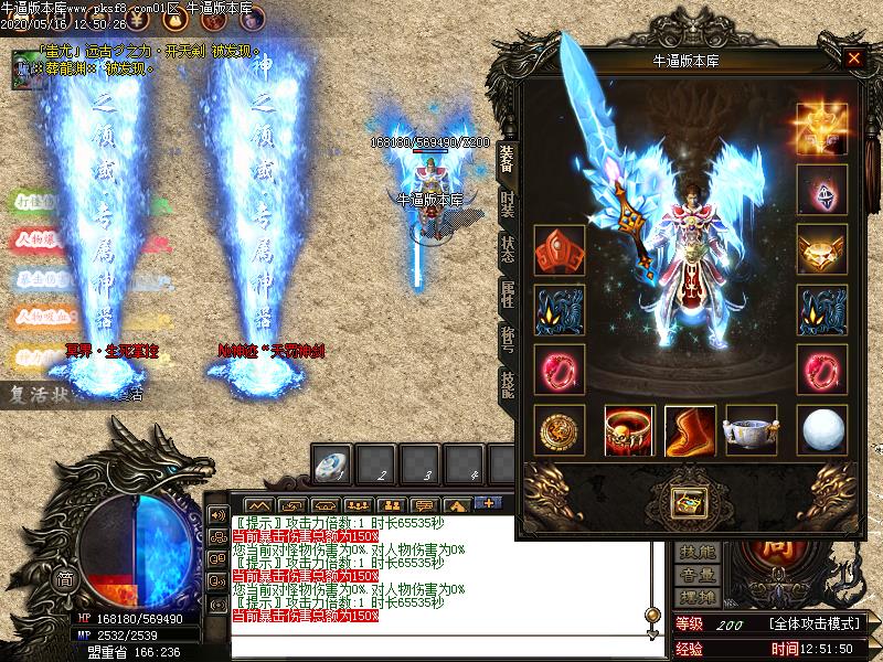 神之新篇章装备展示