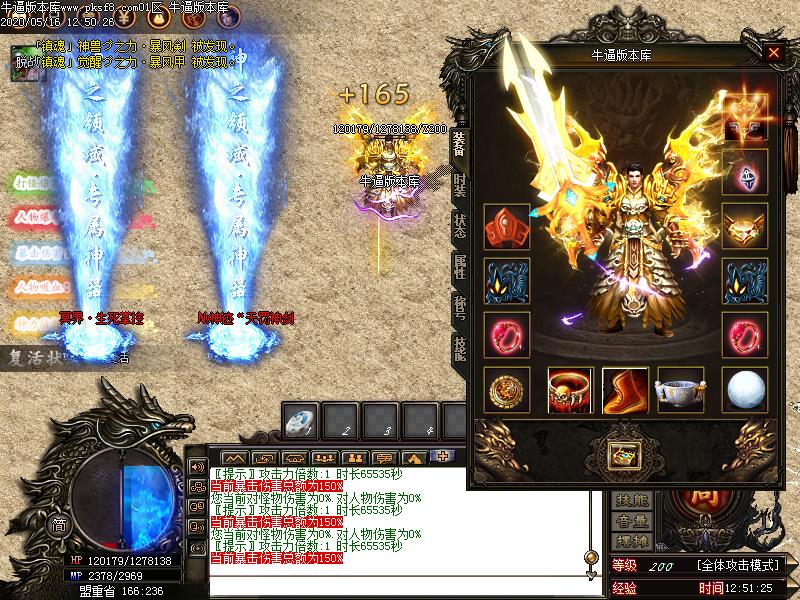 神之新篇章装备展示