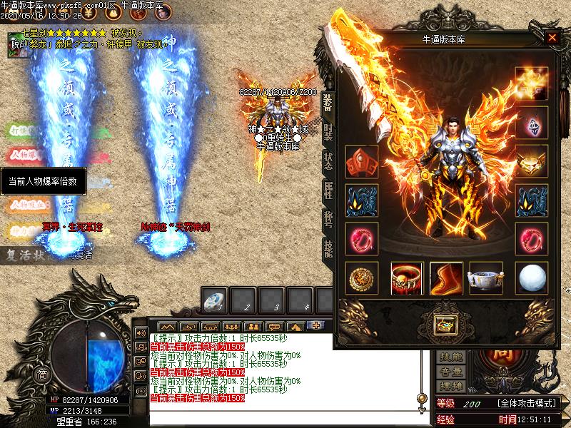 神之新篇章装备展示