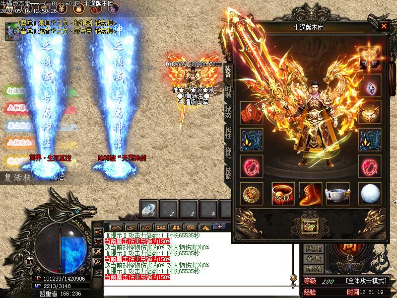 神之新篇章装备展示