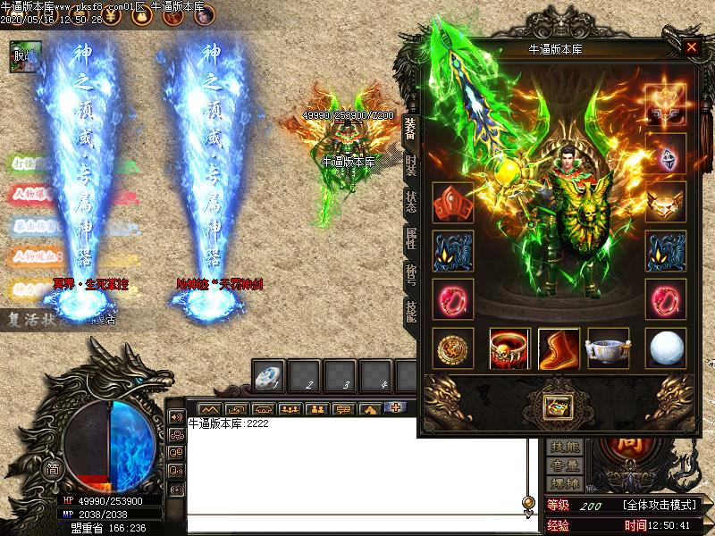 神之新篇章装备展示