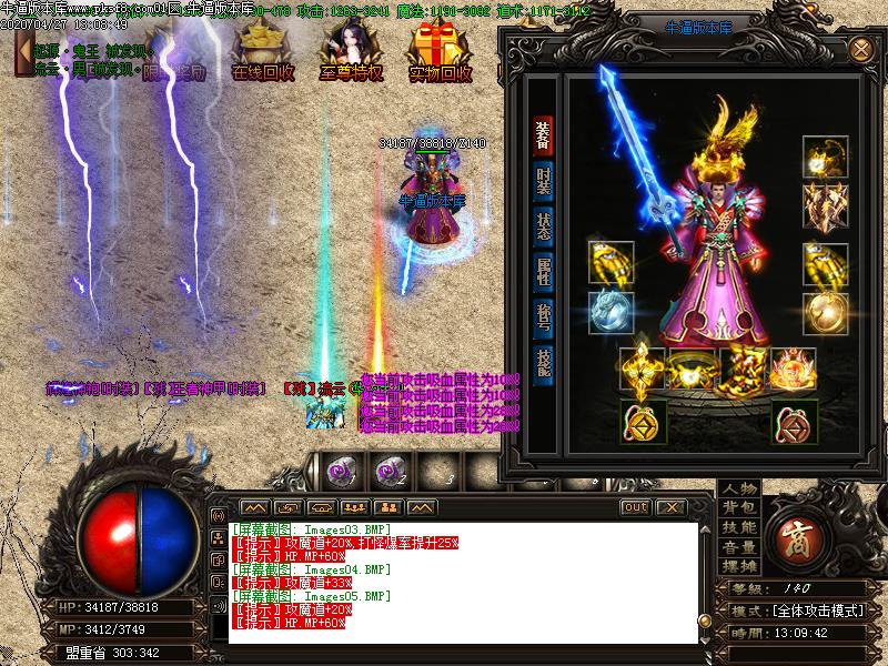 盛天冰雪装备展示