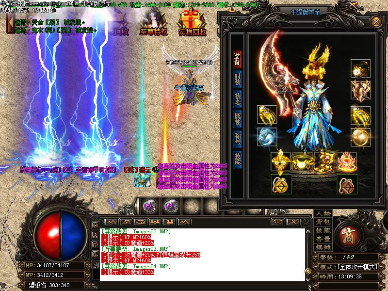 盛天冰雪装备展示