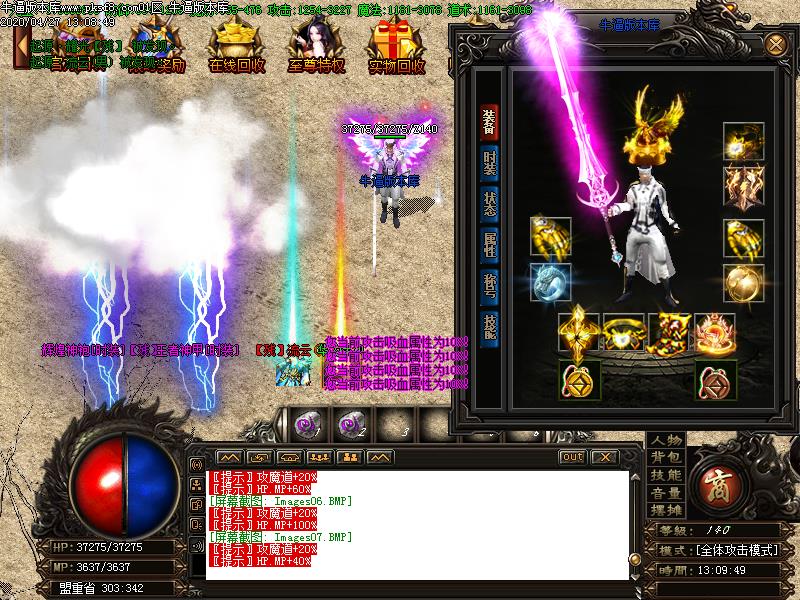 盛天冰雪装备展示