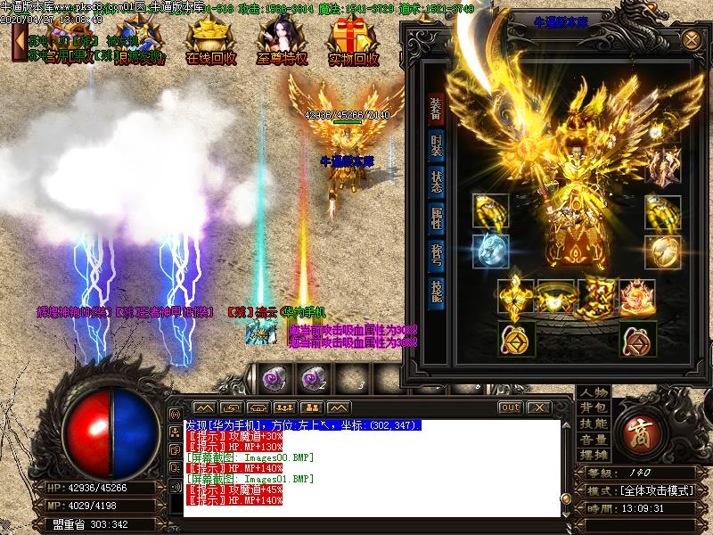 盛天冰雪装备展示