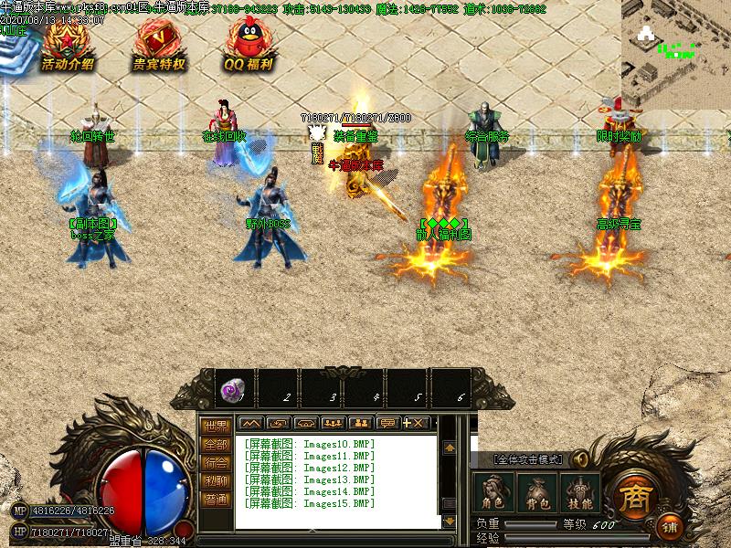 弑天超变NPC展示