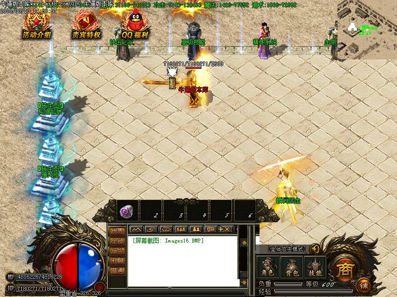 弑天超变NPC展示