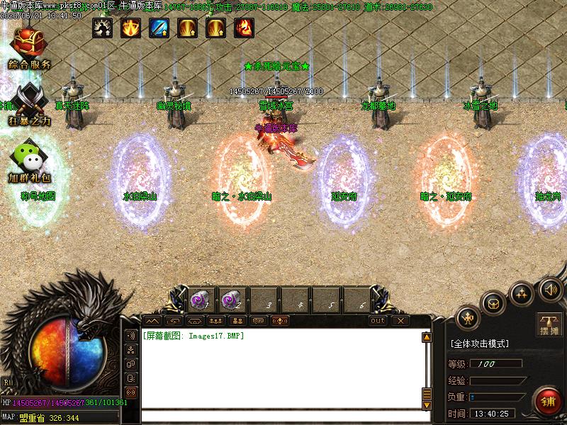 水浒英雄传NPC展示