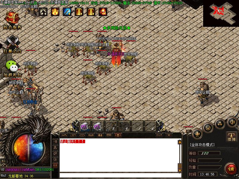 水浒英雄传怪物地图