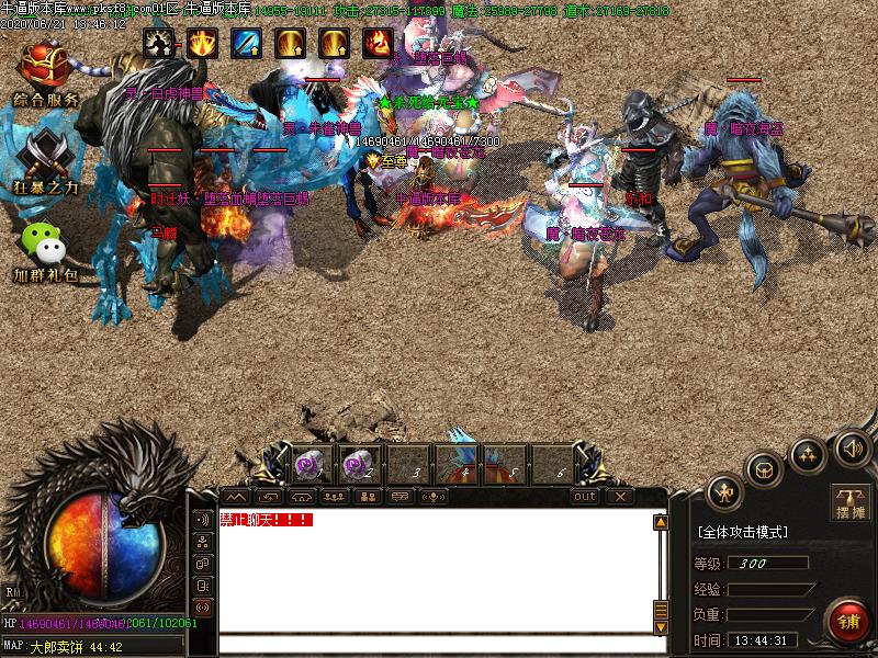 水浒英雄传怪物地图