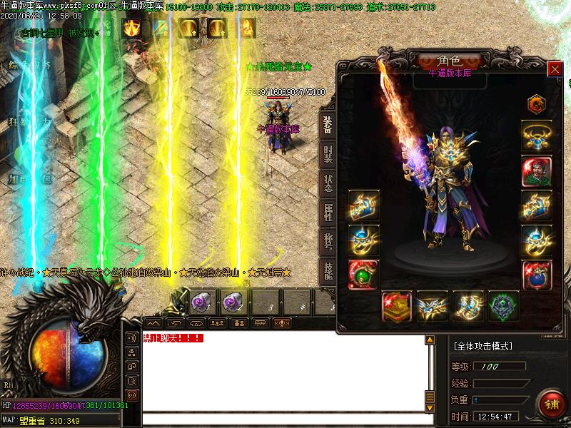 水浒英雄传装备展示