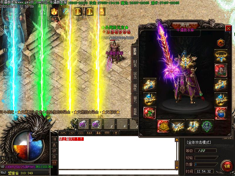 水浒英雄传装备展示