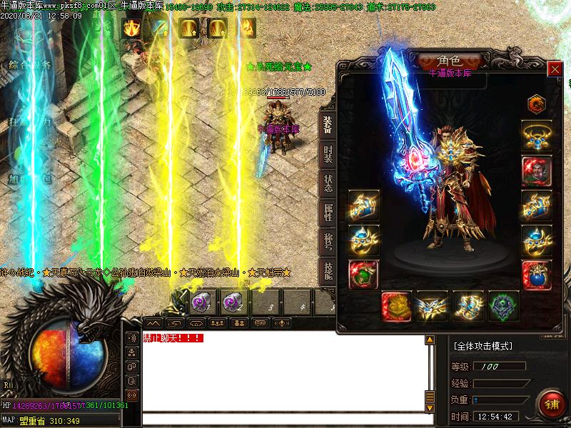 水浒英雄传装备展示