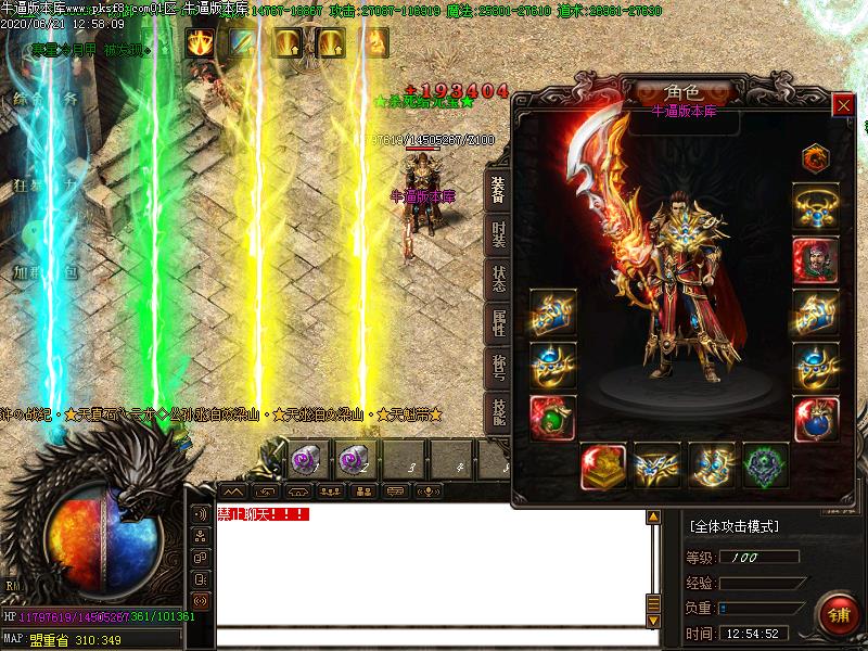 水浒英雄传装备展示