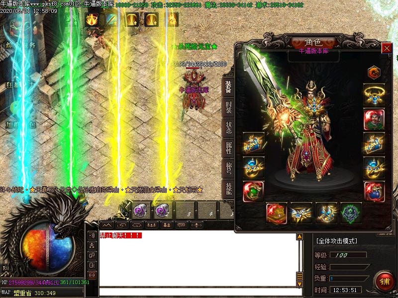 水浒英雄传装备展示