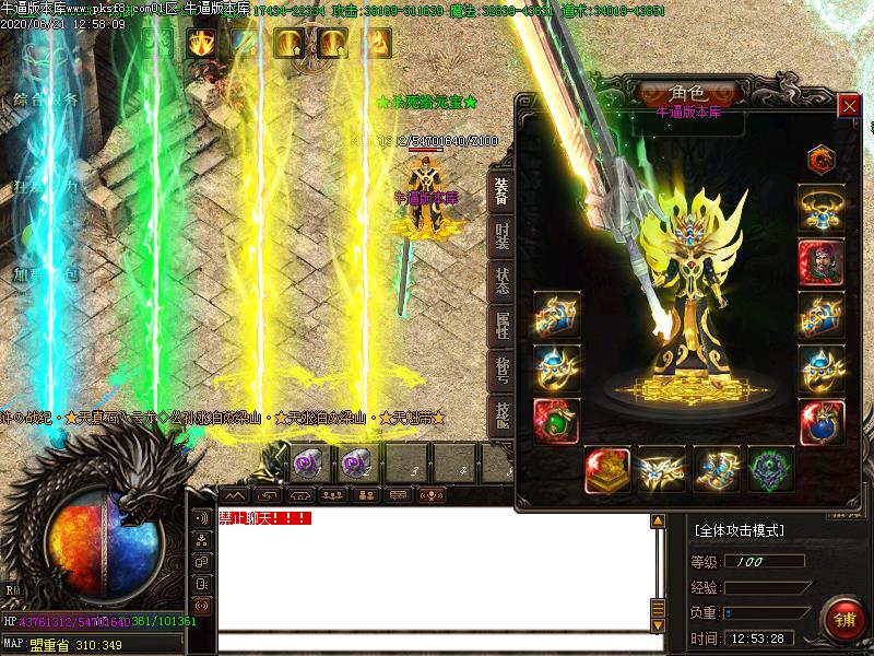 水浒英雄传装备展示