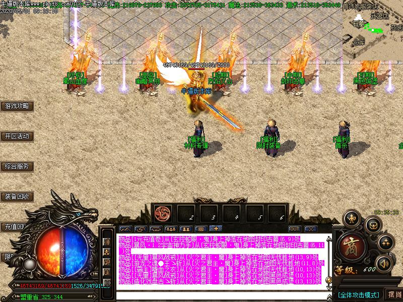 水手神器NPC展示