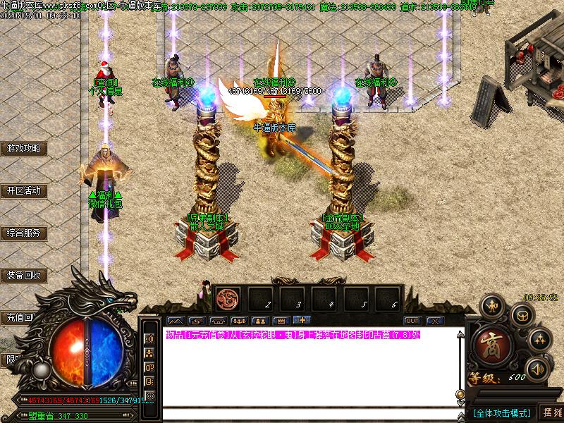 水手神器NPC展示