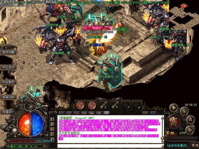 水手神器怪物地图