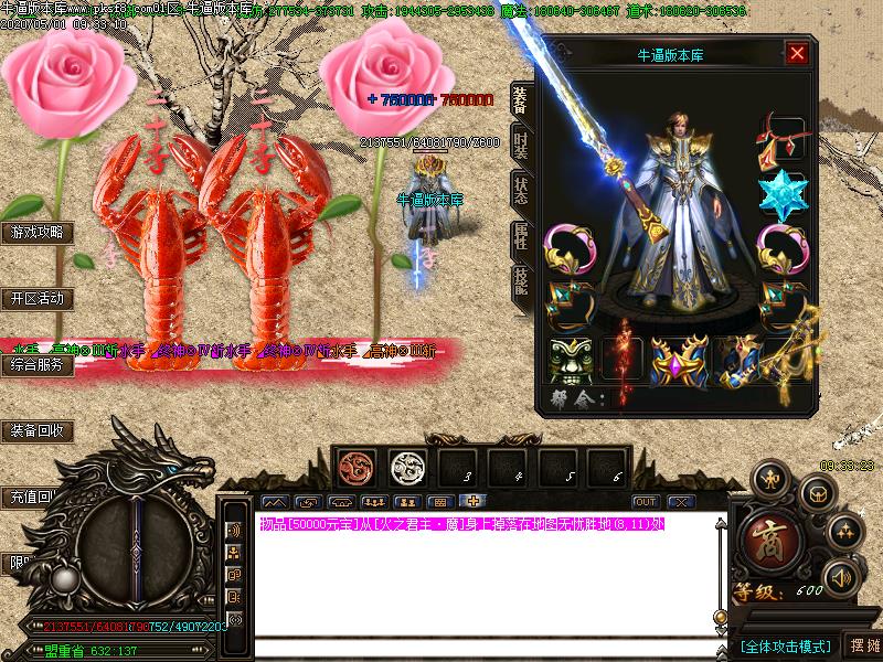 水手神器装备展示