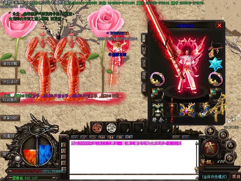 水手神器装备展示