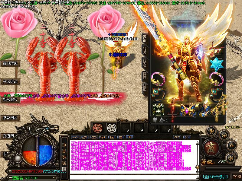 水手神器装备展示