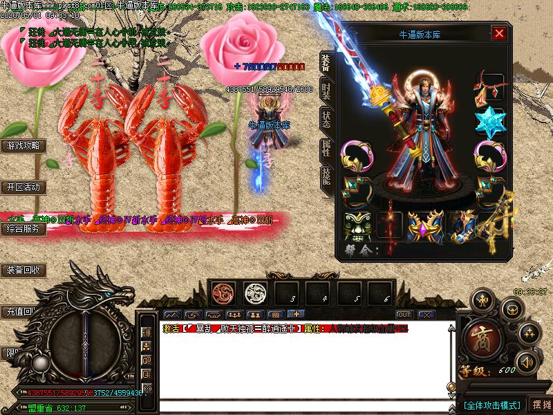 水手神器装备展示