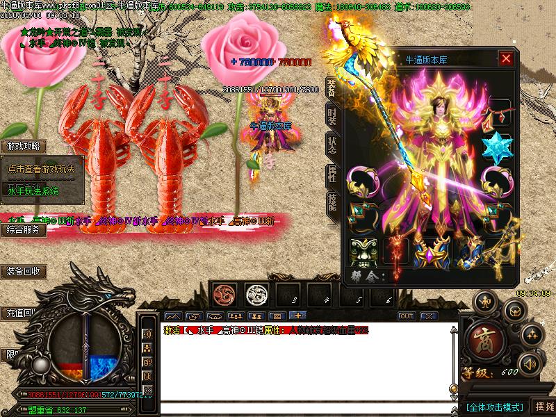 水手神器装备展示