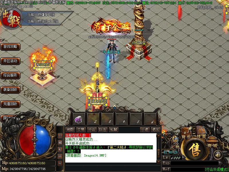 岁月妖杀NPC展示